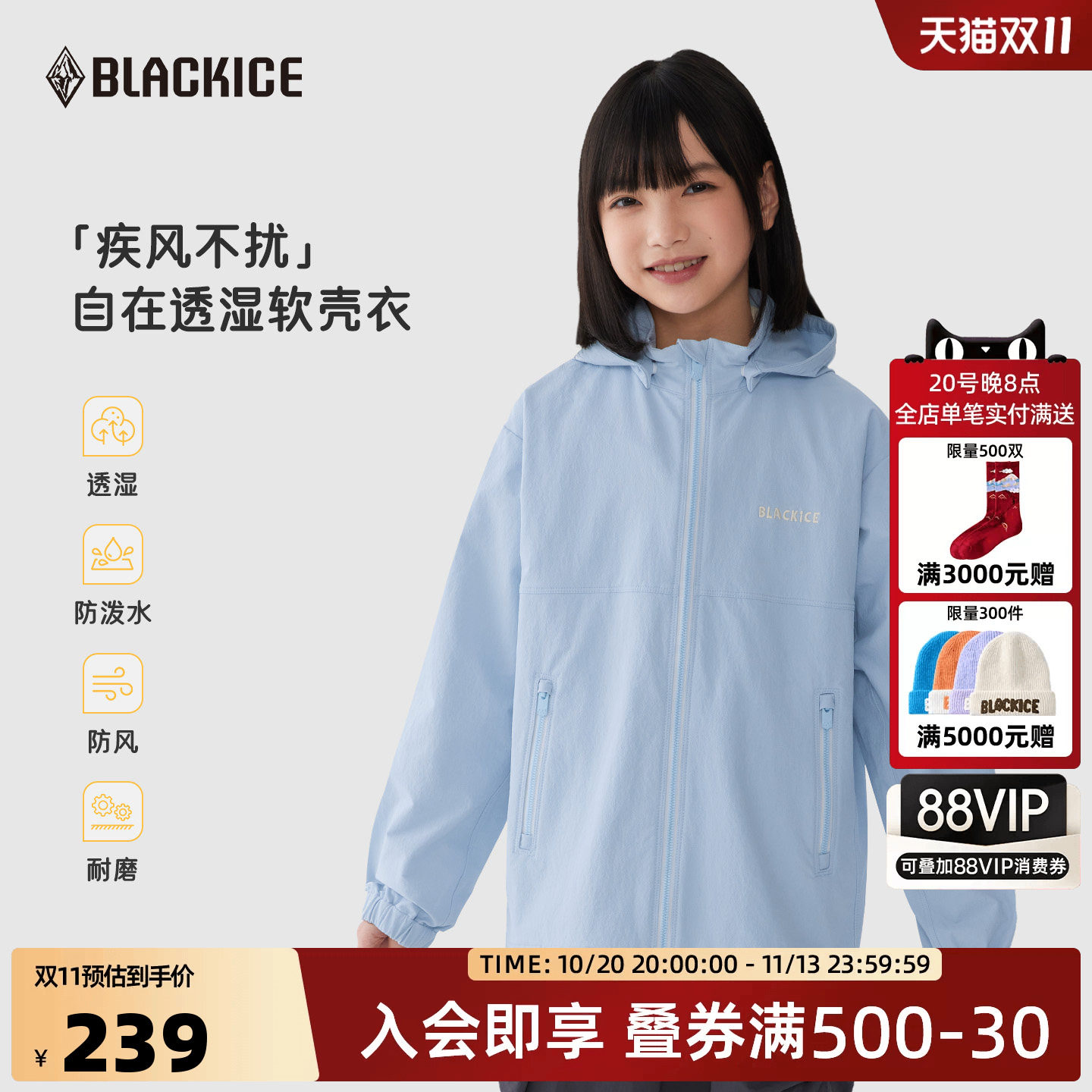 黑冰儿童软壳衣男童防风秋新款户外防泼水女运动耐磨冲锋外套9228