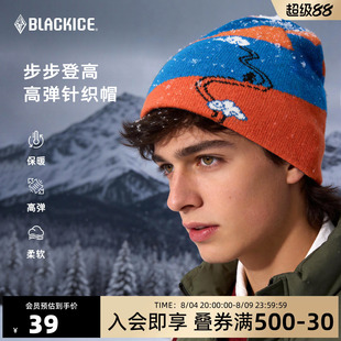 黑冰新品户外运动帽子蓝色针织帽男女骑行登山徒步冷帽防寒Z2141