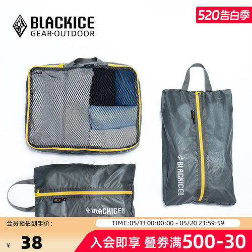 黑冰户外旅行便携鞋包收纳包