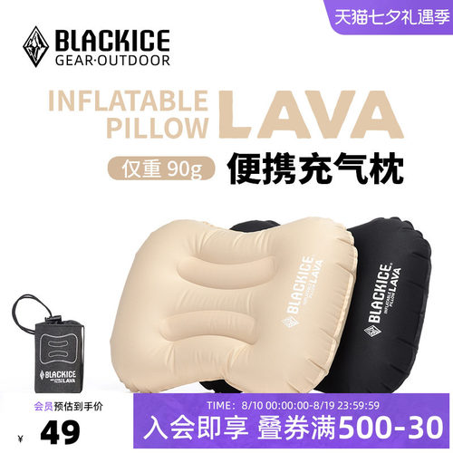 黑冰户外出行便携充气枕
