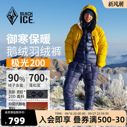 黑冰冬季保暖700+蓬松羽绒裤