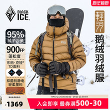 黑冰轻便排骨羽绒服 900蓬鹅绒 羽绒服冬季男款保暖连帽外套8604