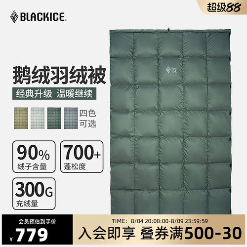 黑冰单人轻量旅行便携羽绒被睡袋