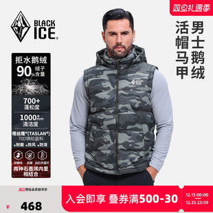 黑冰户外冬季 加厚防泼水耐磨羽绒坎肩8540 700蓬鹅绒活帽马甲男款