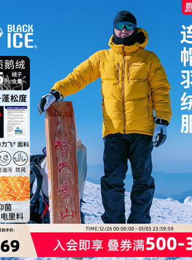 黑冰抗寒户外男款防风保暖连帽羽绒服800蓬松鹅绒羽绒衣外套8528