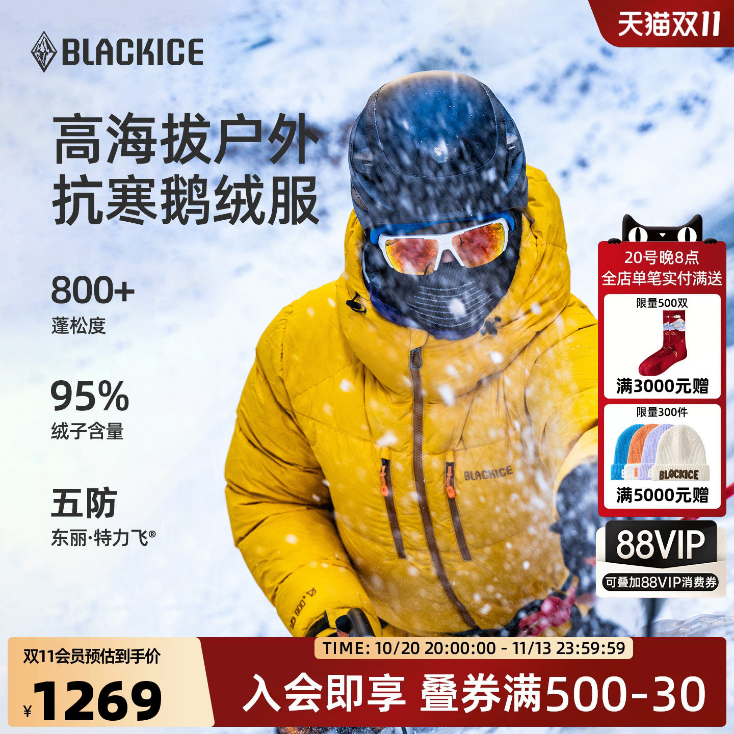 26新款黑冰户外抗寒羽绒服男防风保暖连帽800蓬拒水鹅绒外套8528