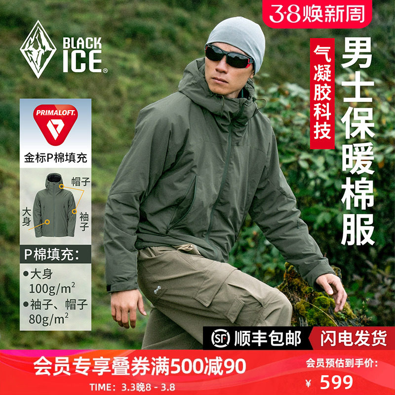 �����¿�ڱ��п���ñ���籣ů�����п��˶����P�޷�F8001 ����� S