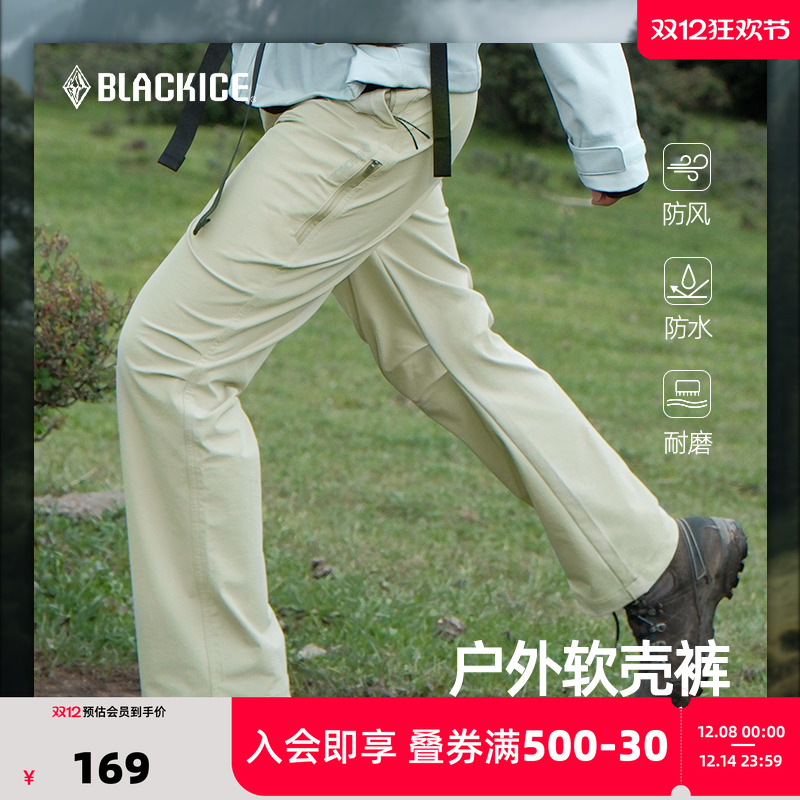 黑冰户外女款软壳裤防泼水耐磨