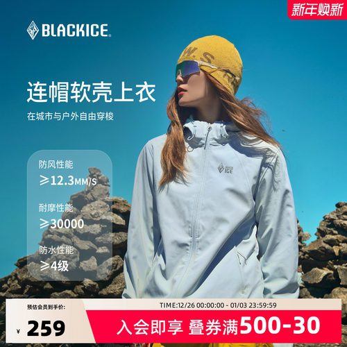 黑冰户外女款软壳衣防泼水耐磨