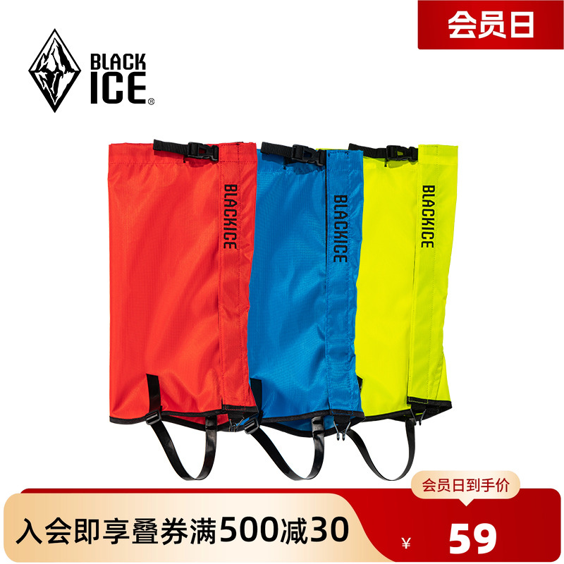 黑冰雪套户外登山徒步沙漠穿越防沙脚套防虫防风防水鞋套Z2161