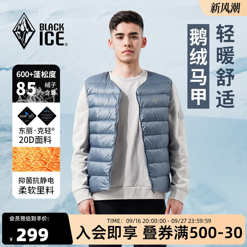 黑冰鹅绒马甲保暖600蓬										