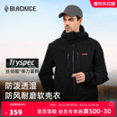 黑冰户外软壳衣男新款防风防泼耐磨轻量登山徒步夹克透气外套2502