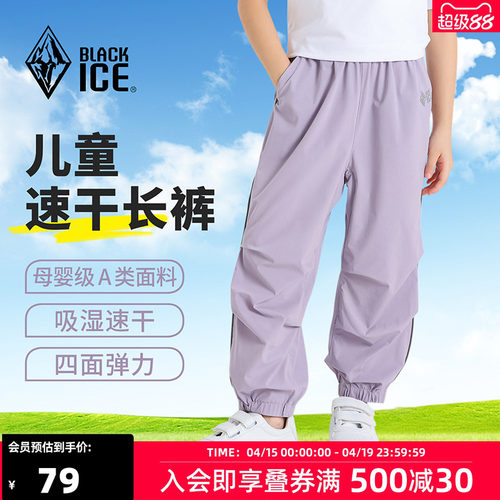 黑冰儿童速干裤户外运动登山裤
