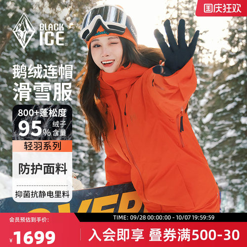连帽外套防寒保暖羽绒滑雪服黑冰