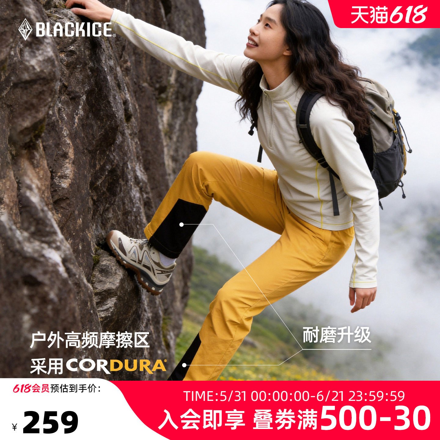 黑冰户外女款软壳裤防泼水防风耐磨徒步登山裤透气软壳长裤2812