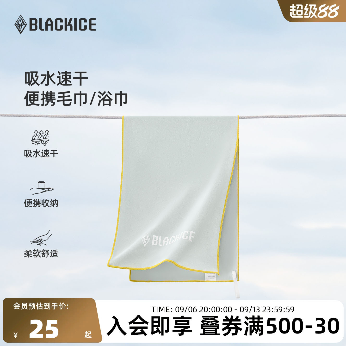 黑冰户外运动健身速干毛巾沙滩巾吸水便携游泳浴巾Z1503