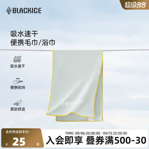 黑冰速干毛巾浴巾吸水便携