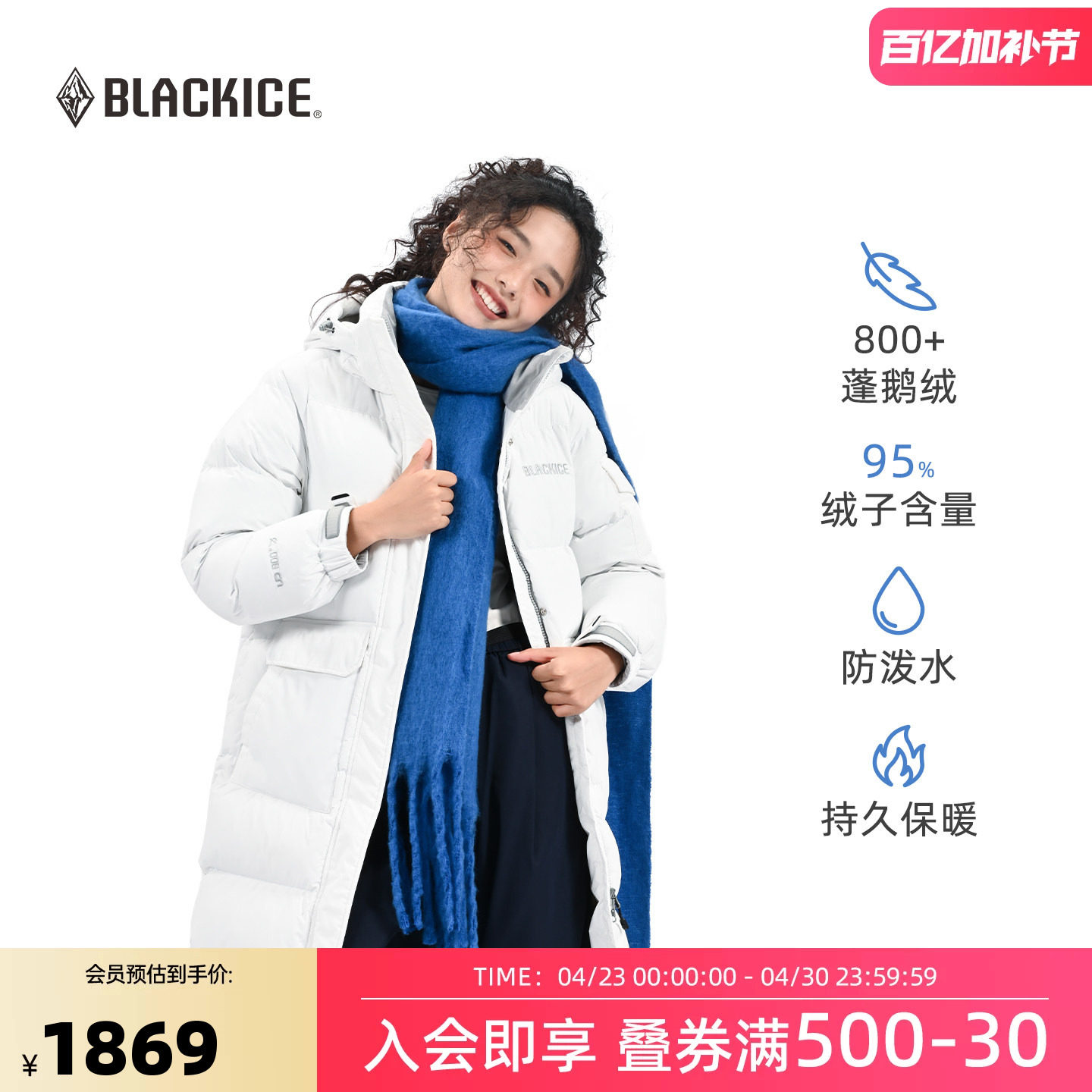 黑冰户外冬季800蓬鹅绒羽绒服女款加厚加长活帽大衣羽绒外套8616