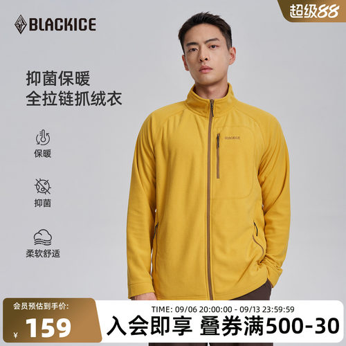 黑冰加绒保暖开衫抓绒衣