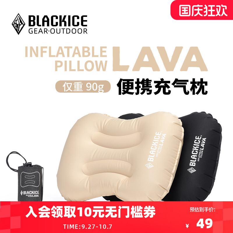 黑冰户外出行便携充气枕