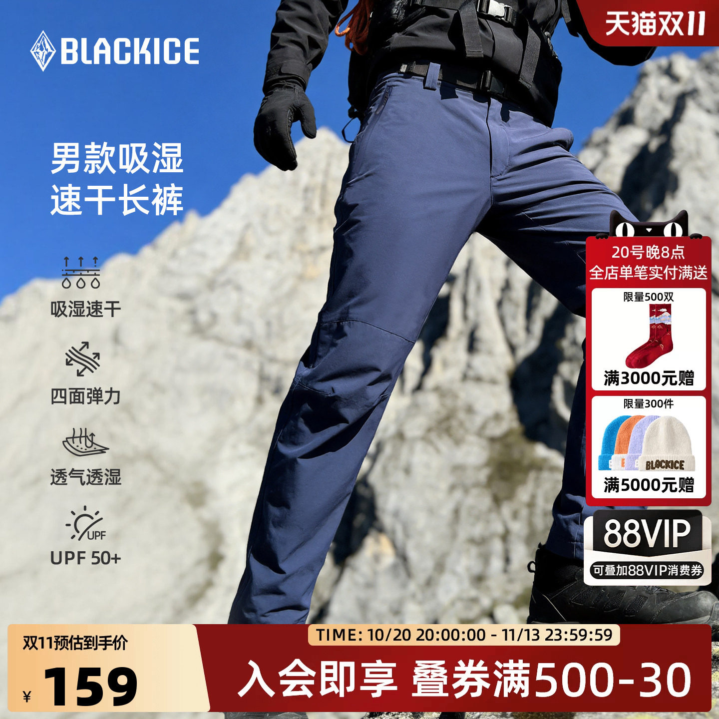 黑冰户外速干裤男士夏款防晒运动登山徒步透气弹力攀岩长裤2209