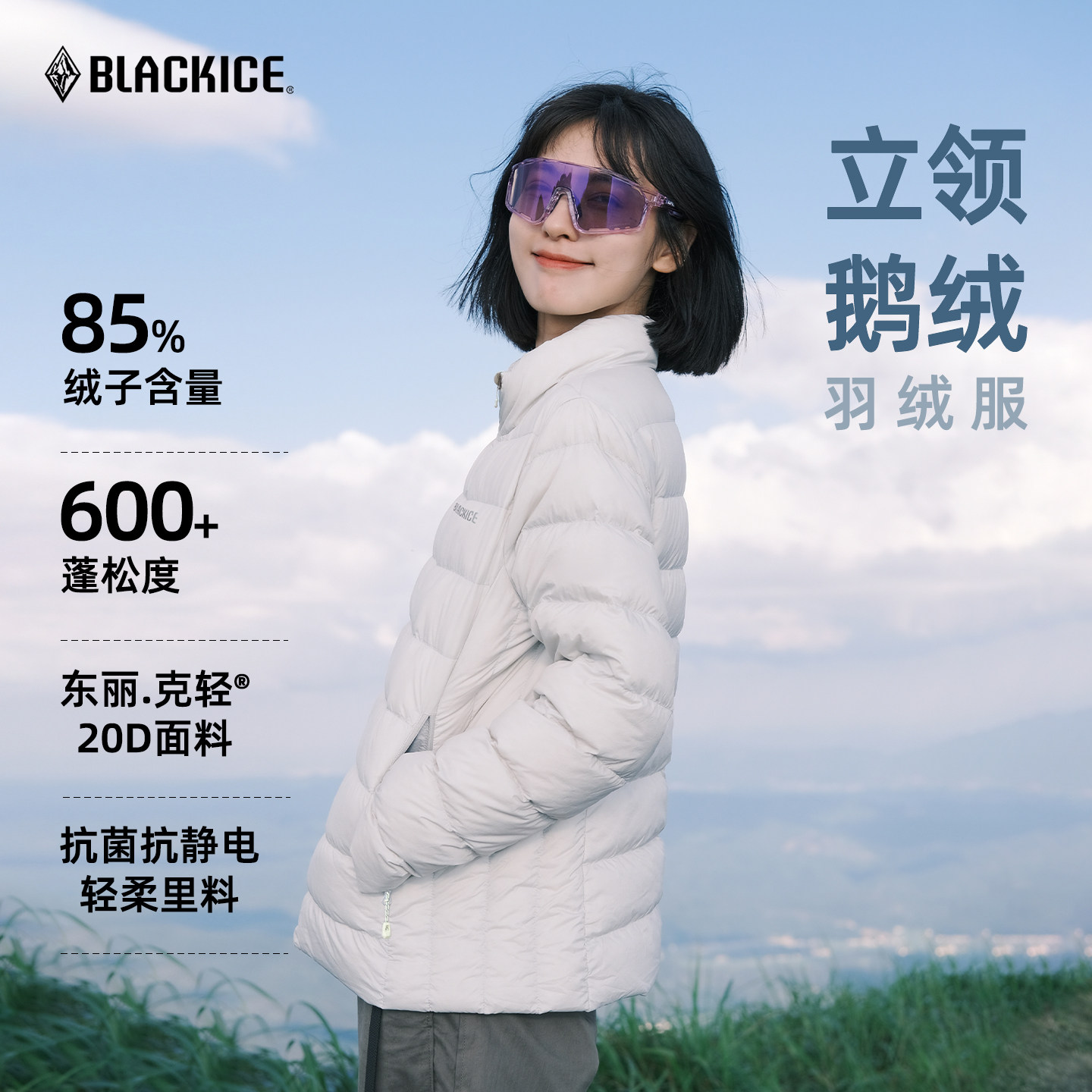 黑冰户外立领无帽保暖内胆鹅绒轻薄短款羽绒服女款鹅绒上衣8161