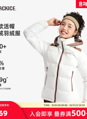 黑冰户外休闲800蓬鹅绒羽绒服冬季女短款防风防泼保暖鹅绒服8630