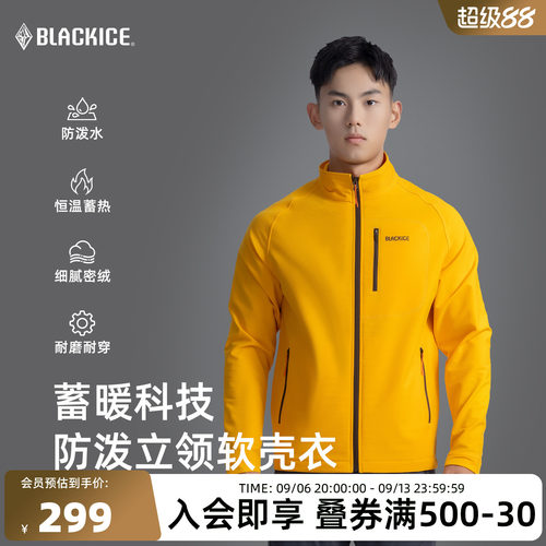 黑冰防泼耐磨保暖防风软壳衣