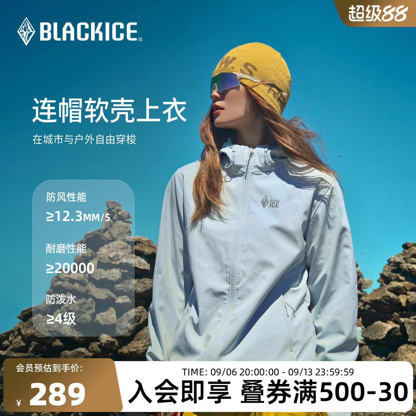 黑冰户外软壳衣女款防泼水耐磨徒步外套轻量透气防风登山服2508
