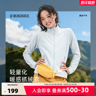 黑冰户外抓绒衣女款 秋冬防风轻量化冲锋衣内胆摇粒绒外套1103