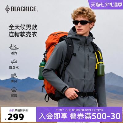 黑冰户外防风保暖软壳衣
