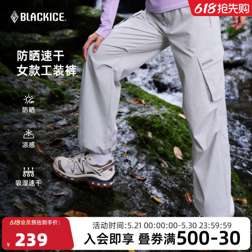 黑冰女速干弹力宽松户外伞兵裤