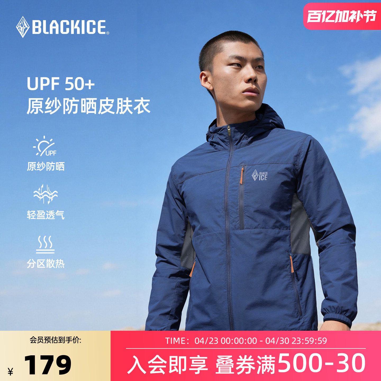 黑冰原纱户外防晒衣男新款春夏轻量透气皮肤衣外套钓鱼服8811