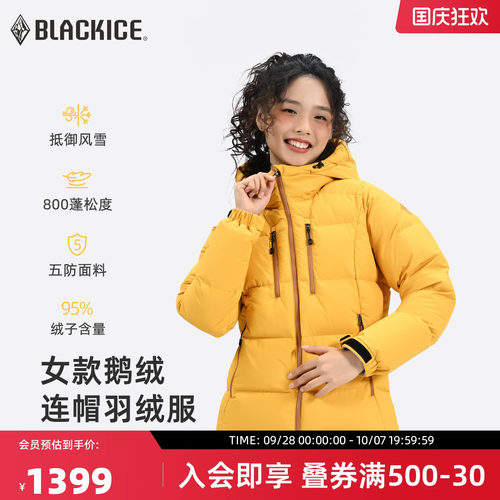黑冰冬季女款800蓬羽绒服