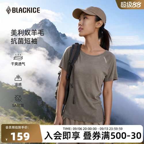 黑冰羊毛抗菌凉感速干T恤女