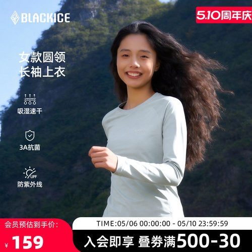 黑冰UPF50+防晒速干T恤女透气