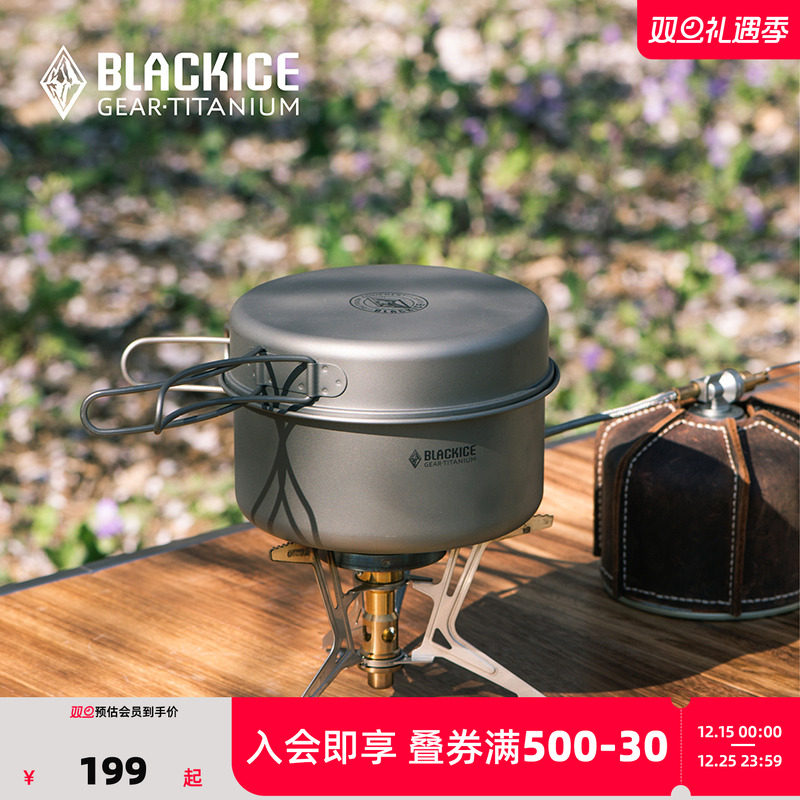 黑冰Z7205G钛套锅户外精致露营钛套锅野外炊具套装野营野炊锅具
