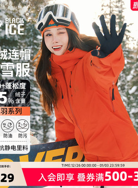 黑冰户外800蓬滑雪服防风保暖鹅绒连帽滑雪羽绒服男款8612