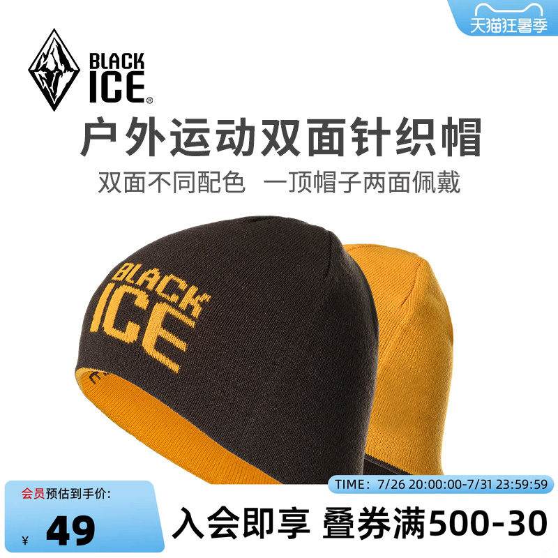 新款黑冰户外秋冬男女双面休闲运动毛线帽保暖护耳针织帽子Z2142