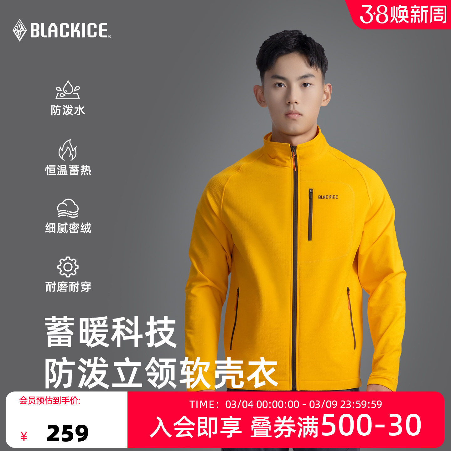 黑冰户外软壳衣男款立领防风耐磨夹克登山徒步保暖抓绒外套2516