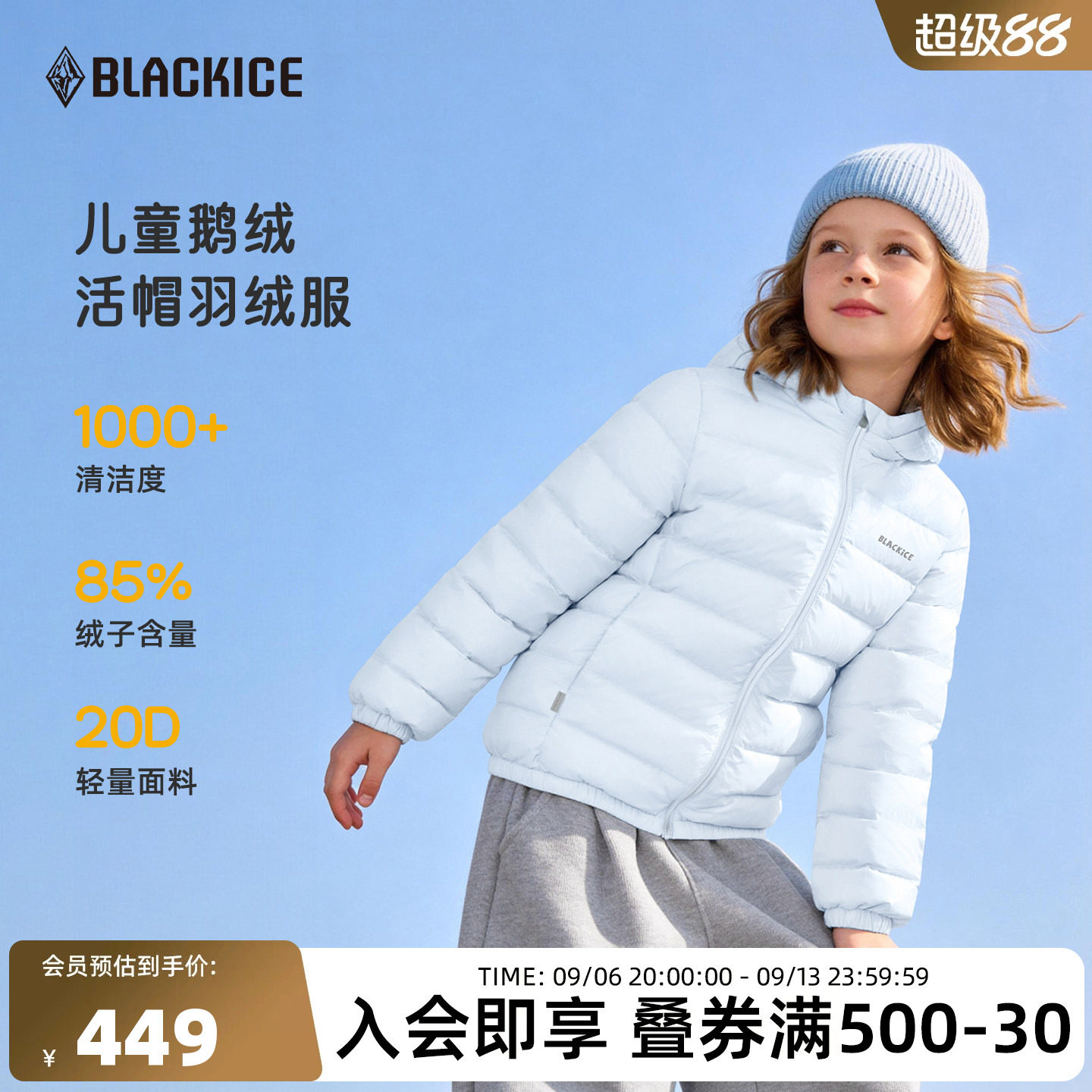 黑冰儿童排骨羽绒服男女童秋薄外套600蓬白鹅绒防风保暖内胆9124