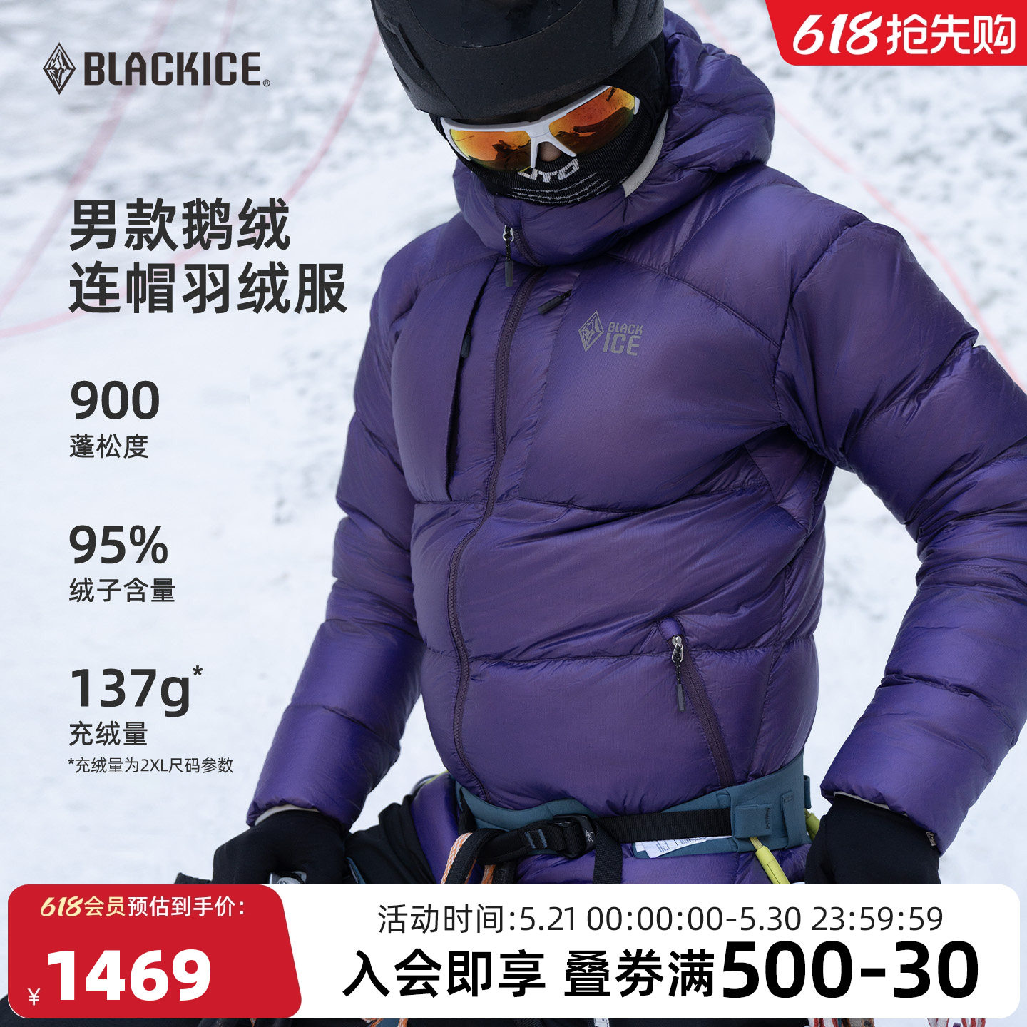 黑冰户外鹅绒羽绒服男款冬季 900蓬保暖轻量羽绒服连帽外套8605