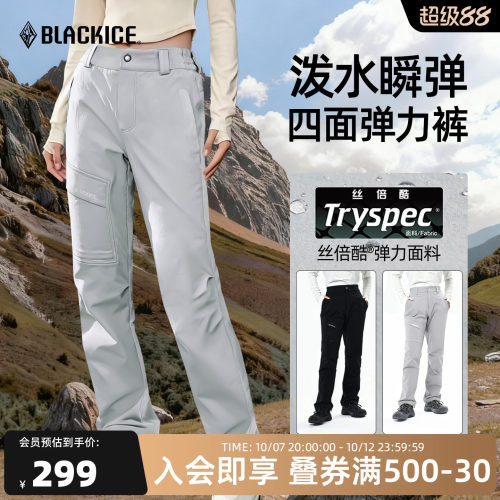黑冰户外女士软壳裤防泼水防风