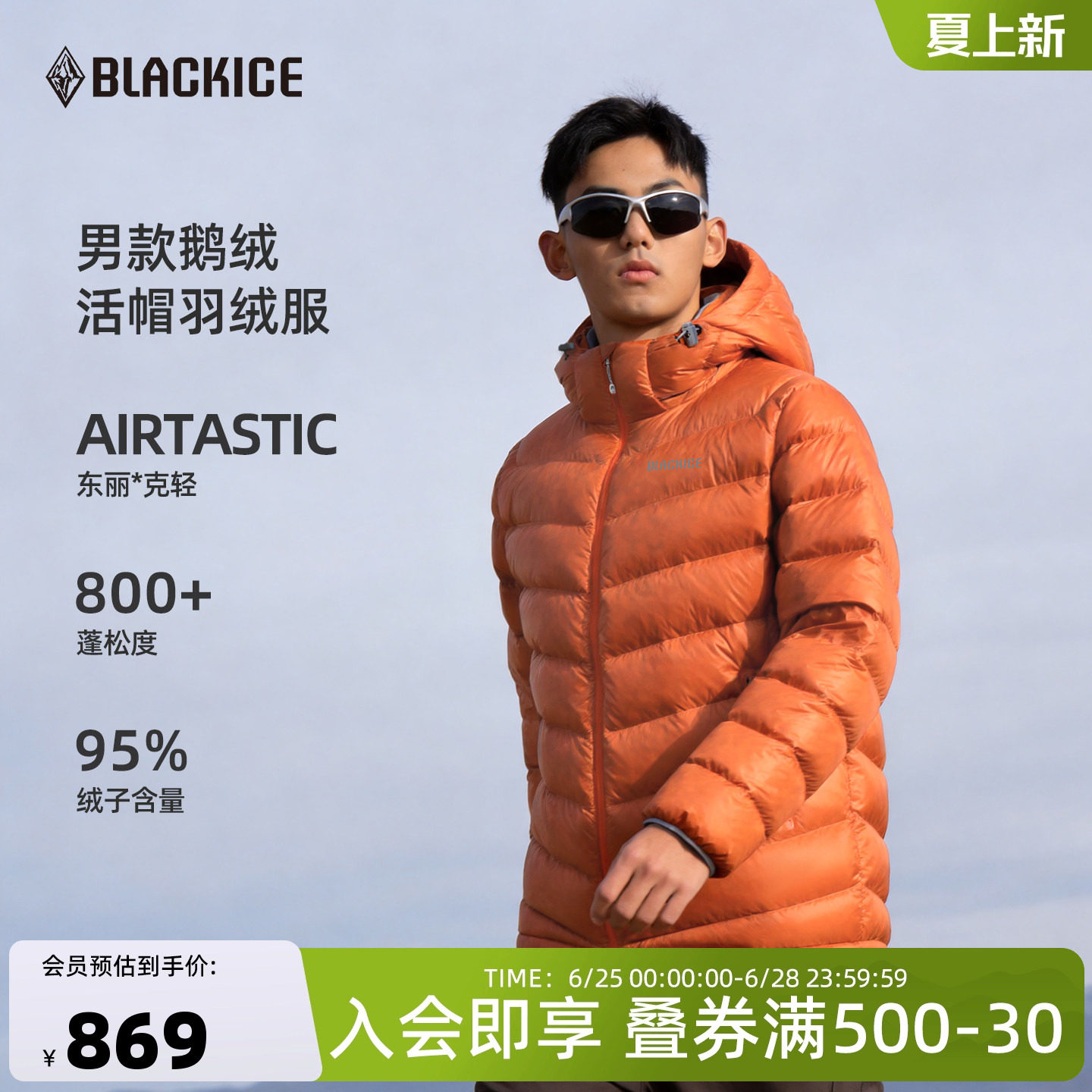 黑冰轻薄羽绒服男 800蓬拒水鹅绒轻便排骨羽绒服活帽保暖外套8619