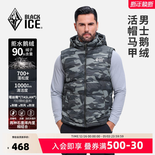 黑冰冬季加厚男款羽绒马甲