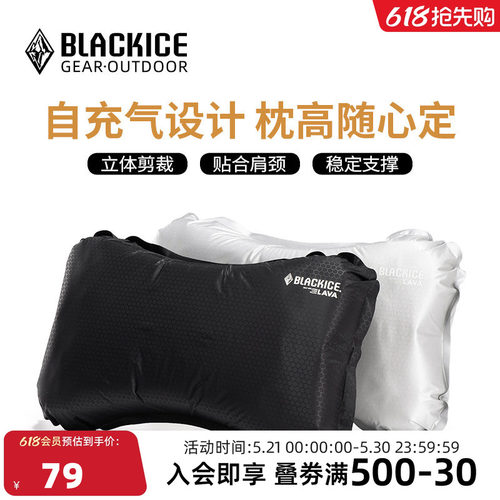 黑冰户外露营便携式充气枕