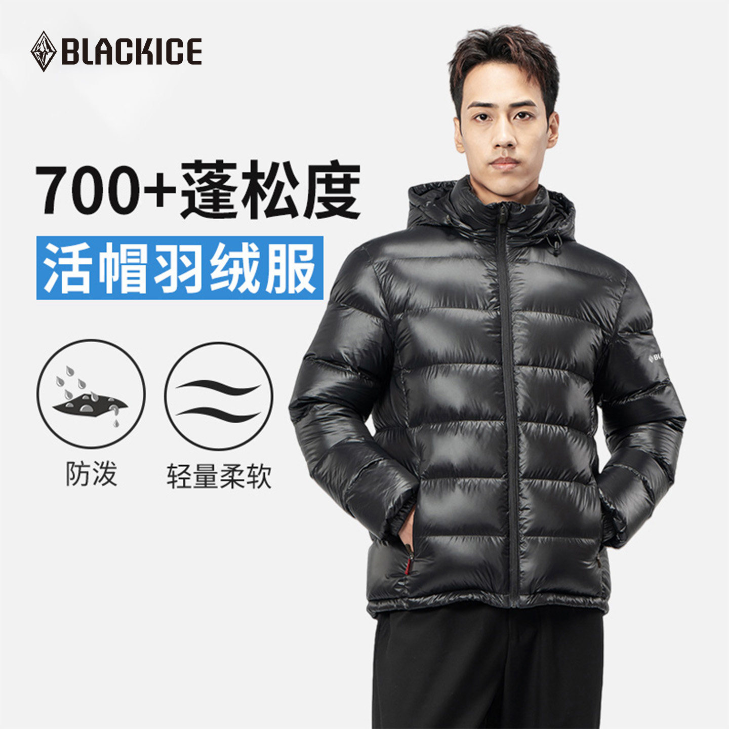 新款黑冰羽绒服男冬季加厚 高充绒量户外鸭绒羽绒可拆卸外套8902
