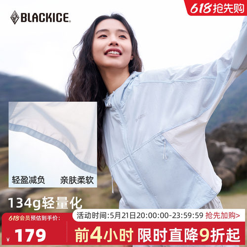 黑冰原纱轻薄防紫外线女款防晒衣