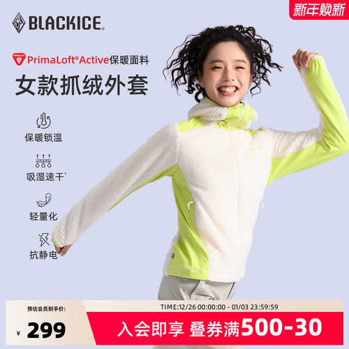 黑冰evolve抓绒衣女轻量化
