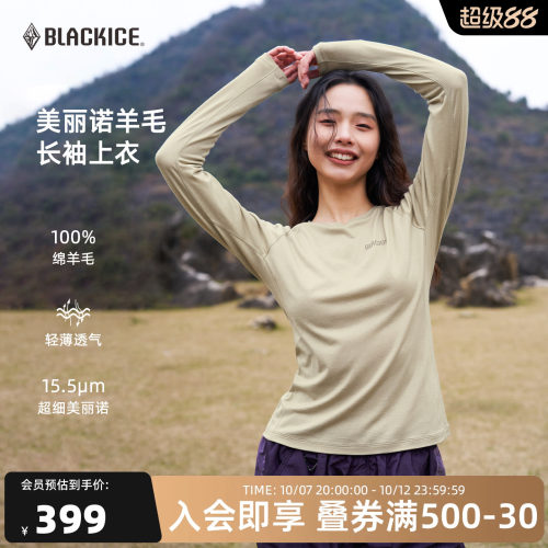 黑冰美利奴羊毛轻薄透气长袖T恤